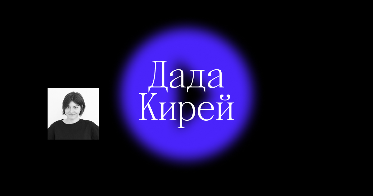 ♬ Дада Кирей —  Talking Heads, Рюити Сакамото, Аша Путли и возвращение к пост-панку